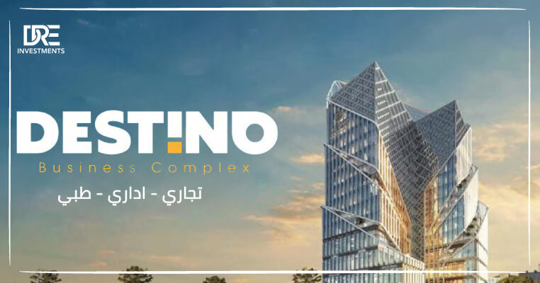 ديستينو تاور العاصمة الإدارية Destino Tower New Capital